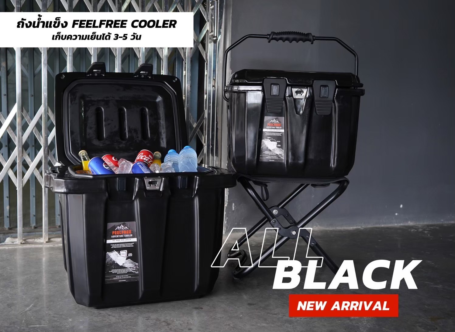 ถังน้ำแข็งเกรดพรีเมี่ยม FEELFREE ขนาด 45 ลิตร สี ALL BLACK_3